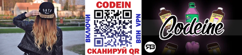 Codein Purple Drank  Волосово 