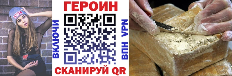 купить закладку  Волосово  Героин белый 