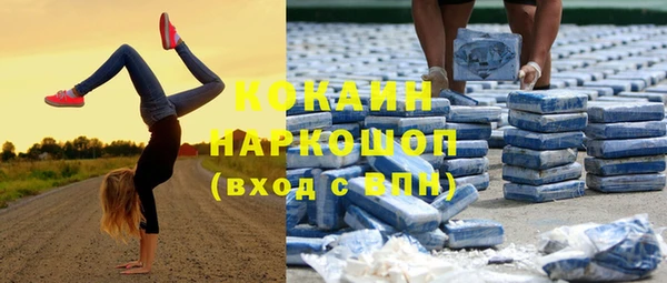 кокаин премиум Балахна