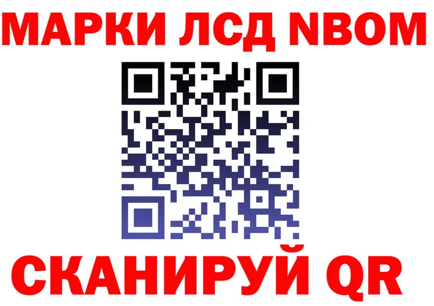 Марки N-bome 1500мкг ссылка площадка MEGA Волосово