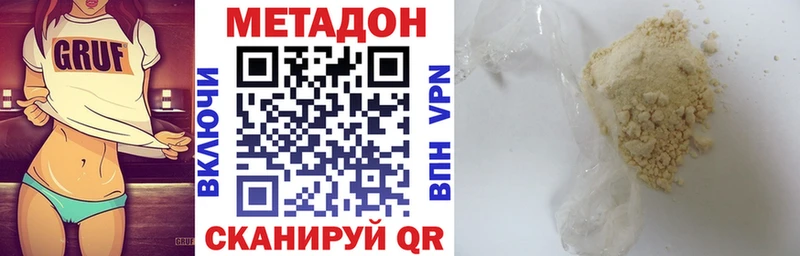 МЕТАДОН белоснежный  наркота  Волосово 