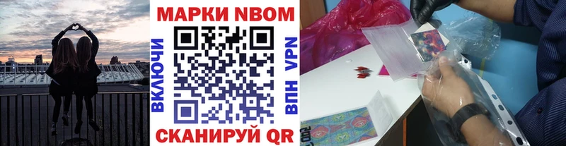 Марки N-bome 1,5мг  Волосово 